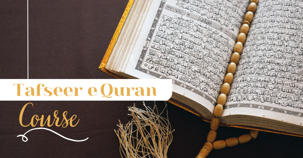 Tafseer e Quran